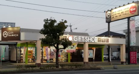 サラダ館　八代中央店